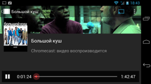 Google Chromecast